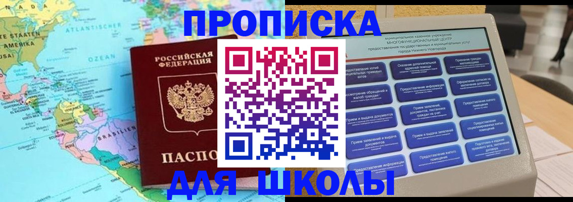 временная регистрация купить в Шали